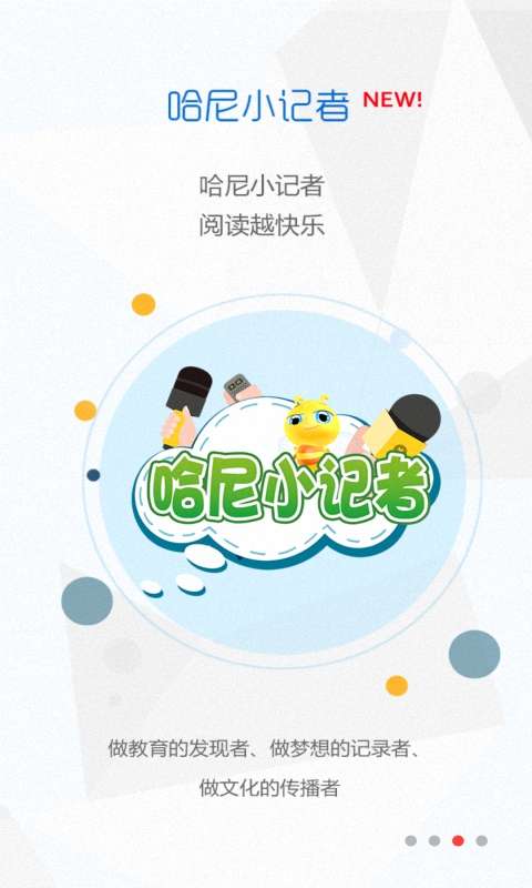 快乐学习安卓版1