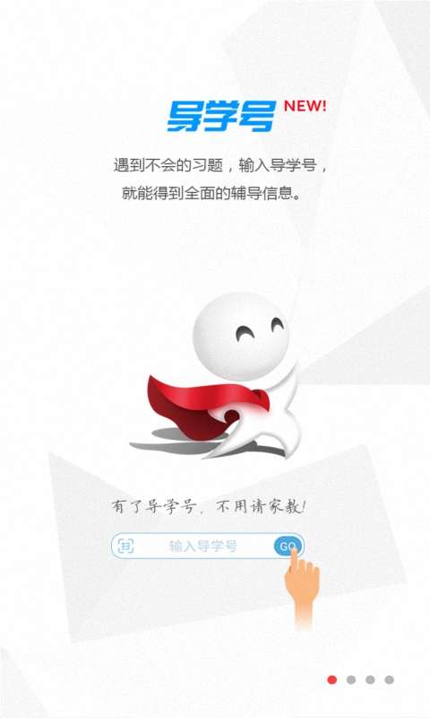 快乐学习安卓版2