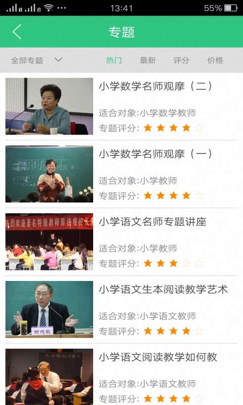 快乐学习安卓版4