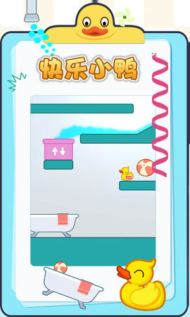 快乐小鸭安卓版2
