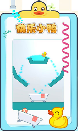 快乐小鸭app1