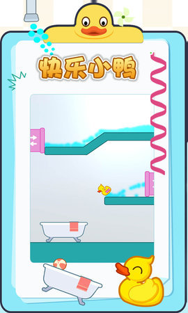 快乐小鸭app3