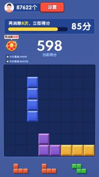 快乐消砖块红包版2
