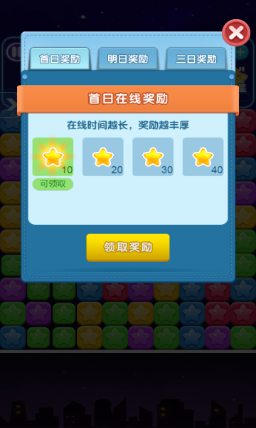 快乐消消星红包版1