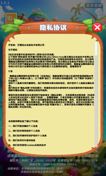 快乐消消星红包版3