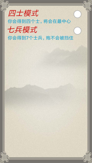 快乐象棋安卓版4
