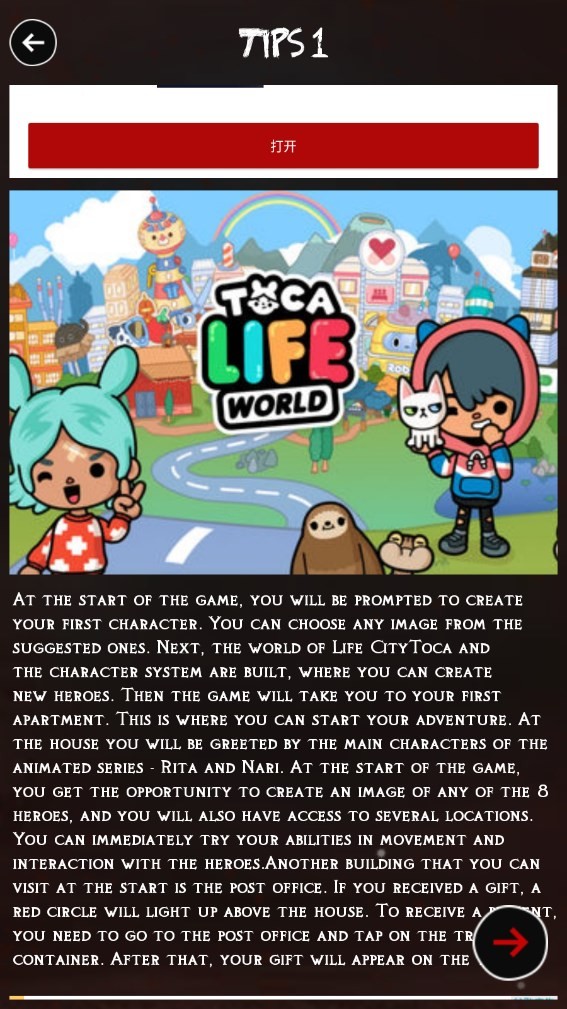 快乐托卡世界生活完整版2
