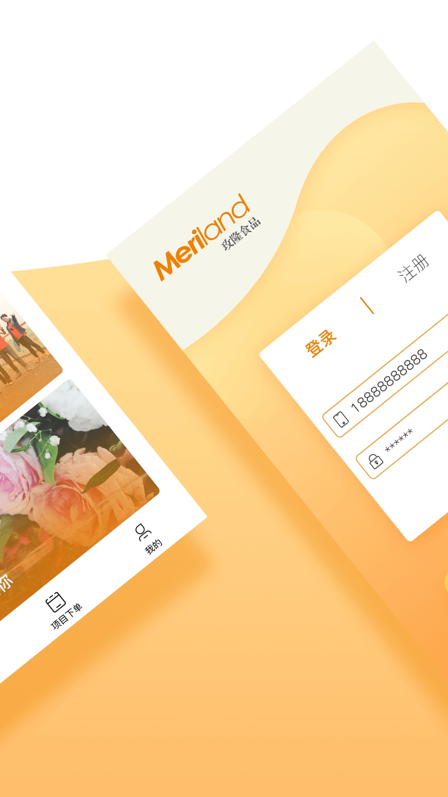 快乐土地移动平台app3