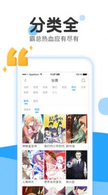 快乐天漫画安卓版1