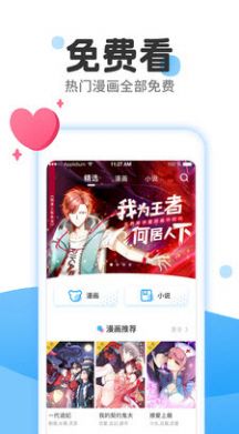 快乐天漫画安卓版2