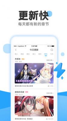 快乐天漫画安卓版3