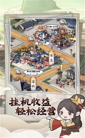 快乐商业街最新版1