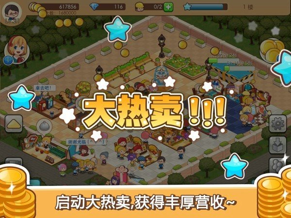 快乐商店街手机版2