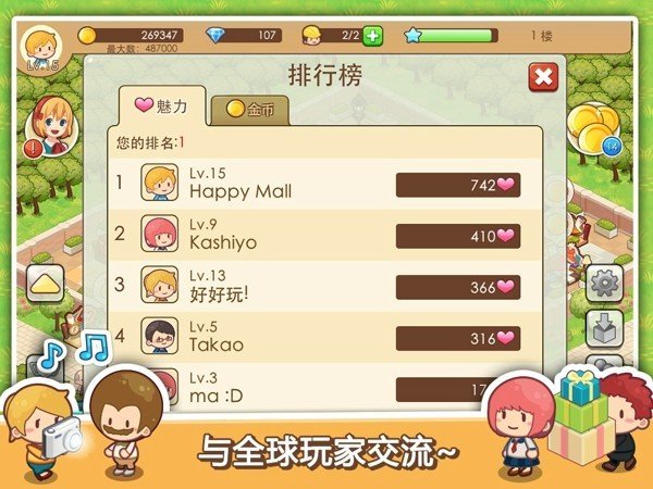 快乐商店街破解版1