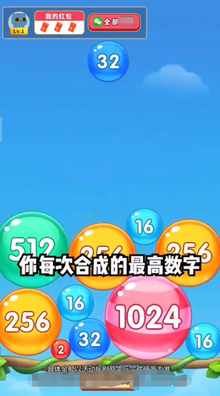 快乐球球手机版1