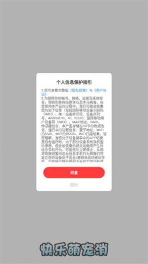 快乐萌宠消2