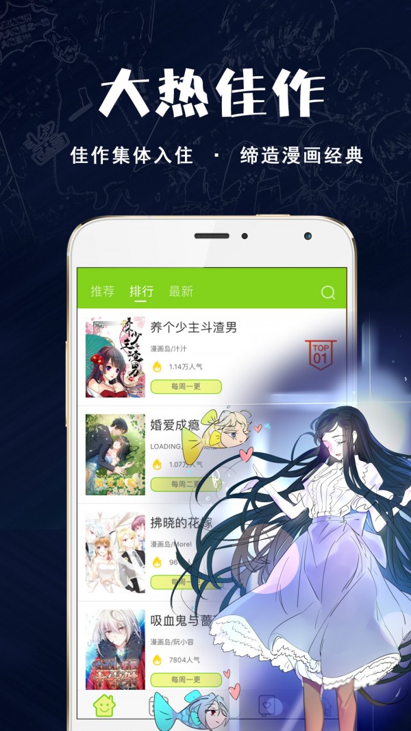 快乐漫画手机版1