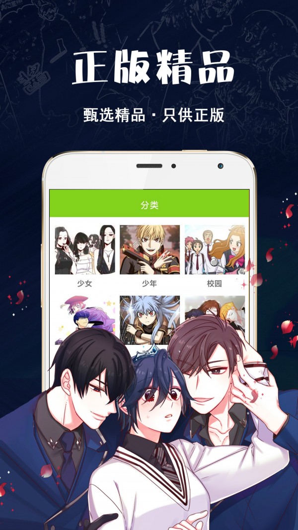 快乐漫画手机版3