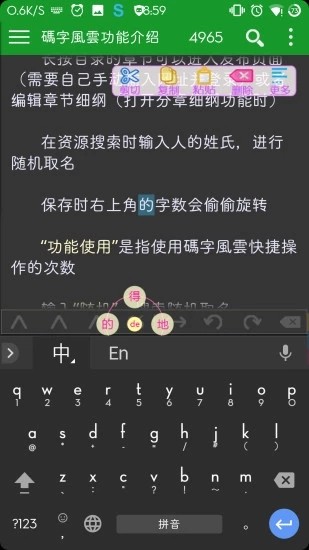 快乐码字3