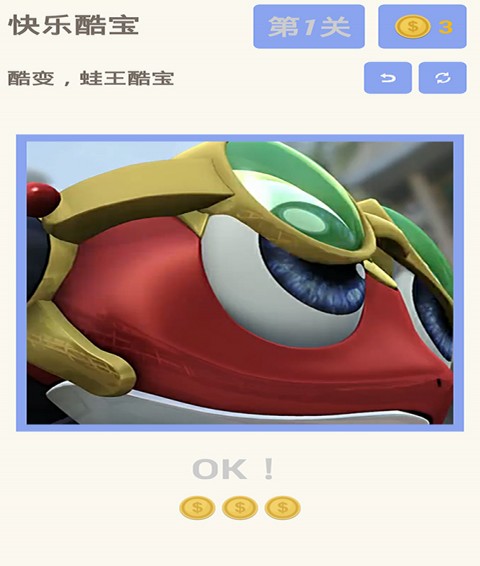 快乐酷宝闯关破解版2