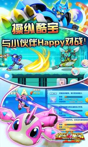 快乐酷宝2超能特工无限钻石3