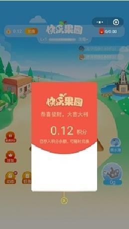 快乐果园赚钱版1