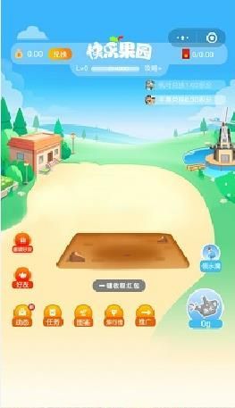 快乐果园赚钱版2