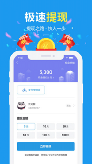 快乐蜂安卓版1