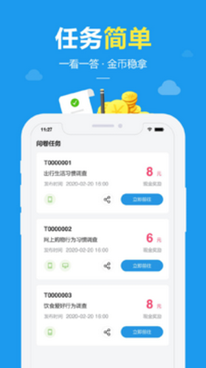 快乐蜂安卓版3