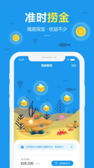 快乐蜂app2