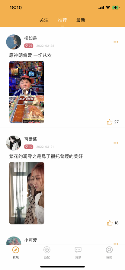 快乐短视频安卓版3
