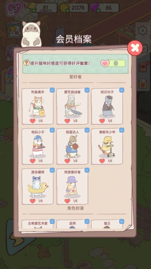 快乐方块屋猫咪合成手机版1