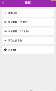 快乐点名手机版2