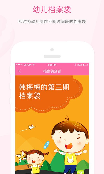 快乐的泡芙app3