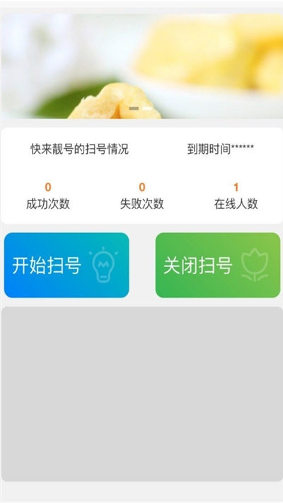 快来靓号手机版1