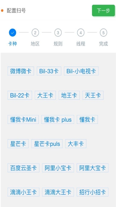 快来靓号手机版2