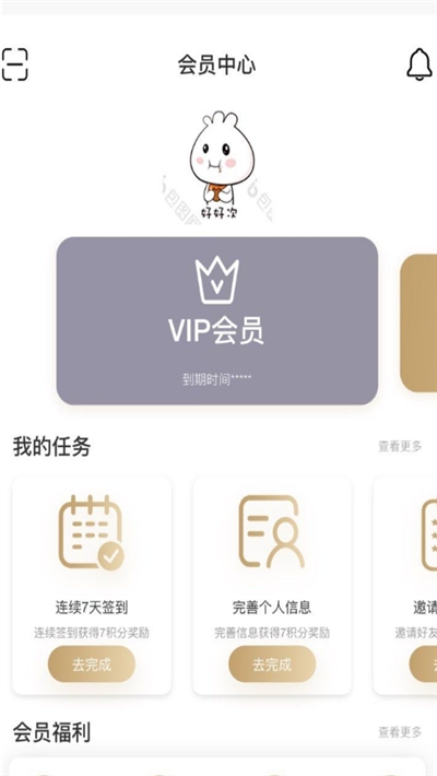 快来靓号手机版3
