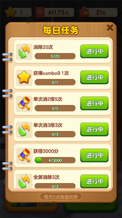 快来救救她手机版1