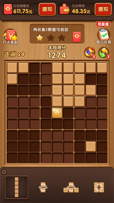 快来救救她正版2