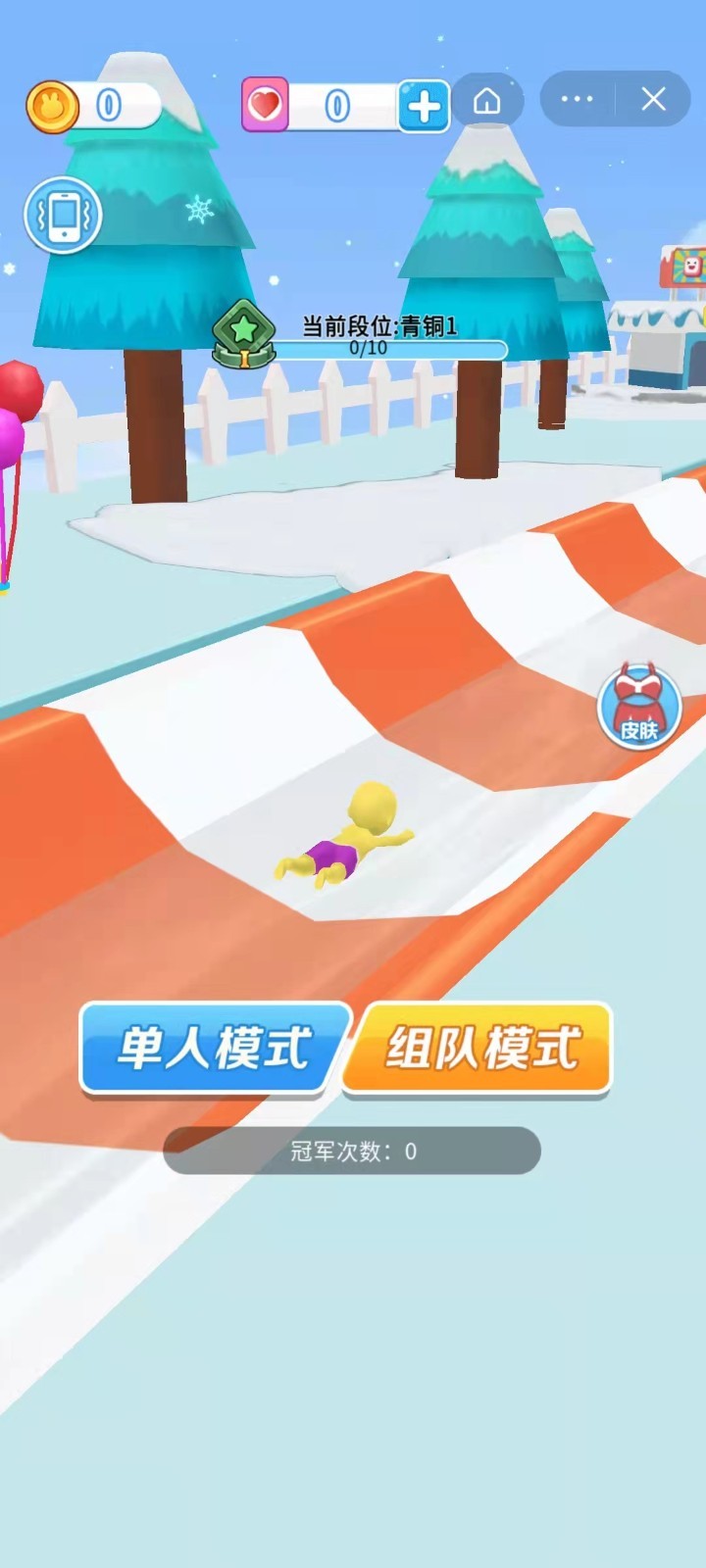 快来划水正版3