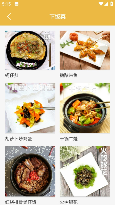 快来尝鲜吧2