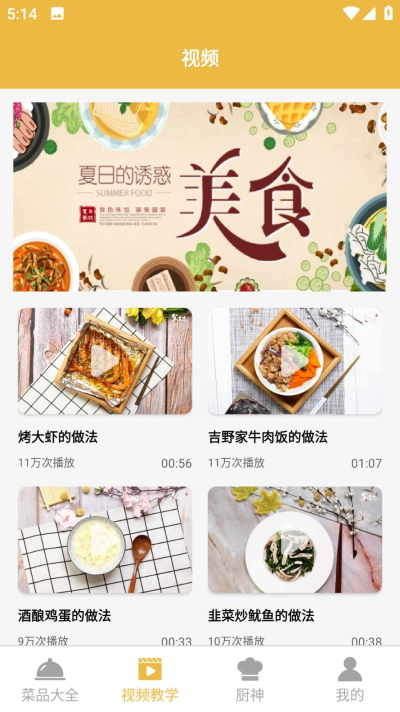 快来尝鲜吧3