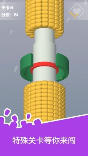 快来剥玉米app4