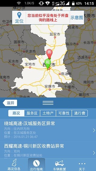 快快绿通车1