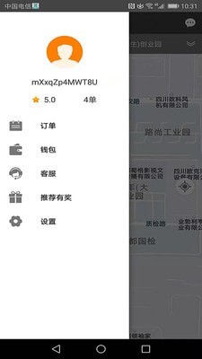 快客约车司机安卓版3