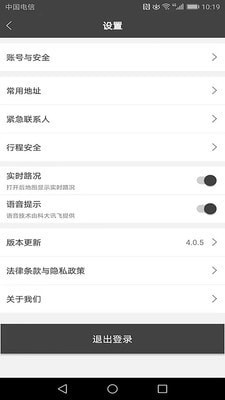 快客约车手机版4