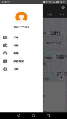 快客约车3
