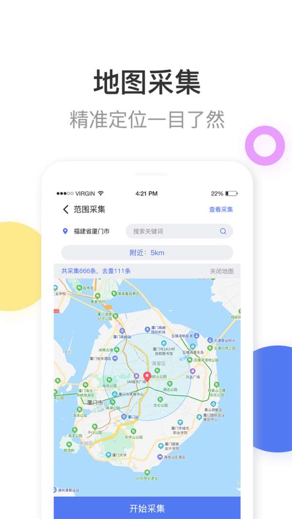快客猫安卓版4