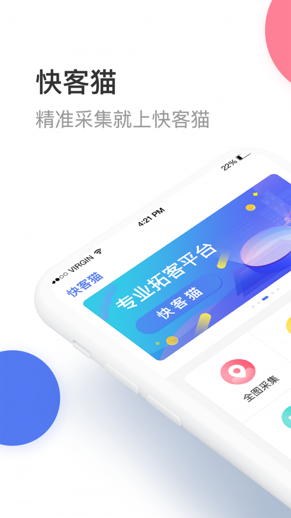 快客猫2