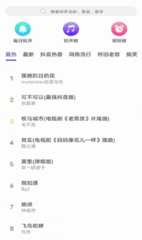 快看来电秀app1